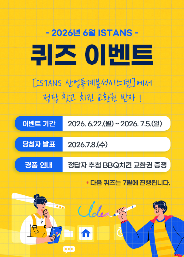 2026년 6월 퀴즈이벤트 _Thumbnail