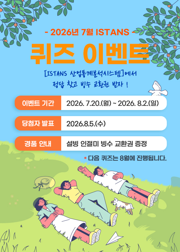 2026년 7월 퀴즈이벤트_Thumbnail