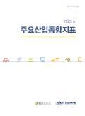제47호(2025년01호)