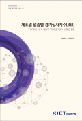2025년 4분기 현황과 2026년 1분기 및 연간 전망(2025년04호)