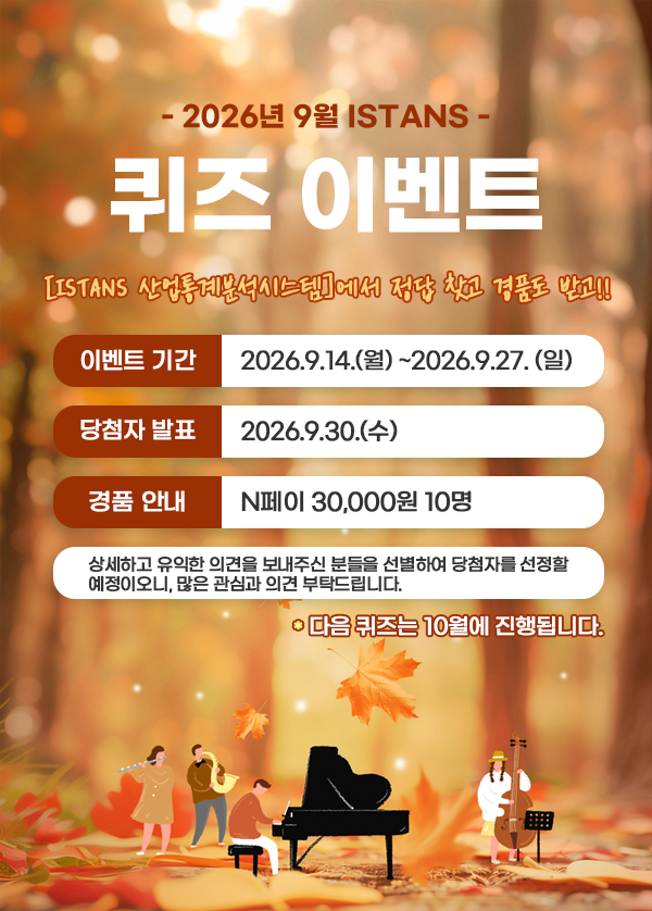 2026년 9월 퀴즈이벤트_Thumbnail