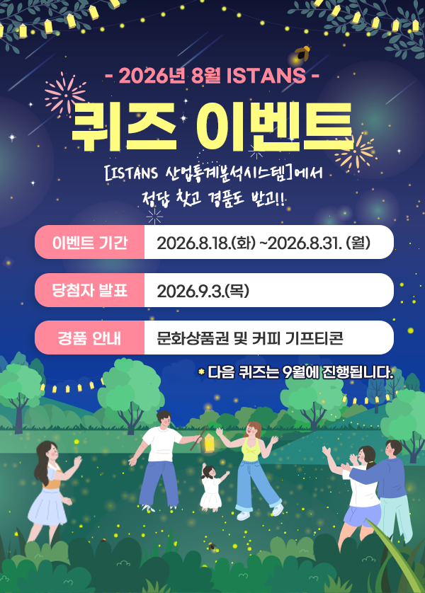 2026년 8월 퀴즈이벤트_Thumbnail